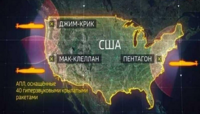 التلفزيون الروسي ينشر "الأهداف الأميركية" التي قد تستهدفها موسكو بضربات صاروخية.