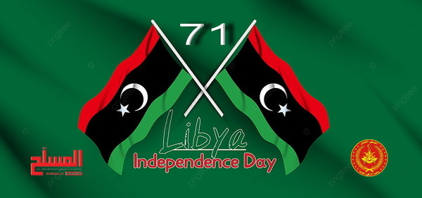Al-Musallah congratulates you on the 71st anniversary of Libya's Independence Day.