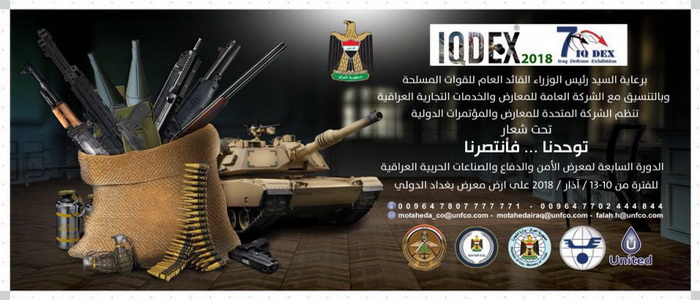 إختتام معرض الأمن والدفاع والصناعات الحربية العراقية (IQDEX-2018)