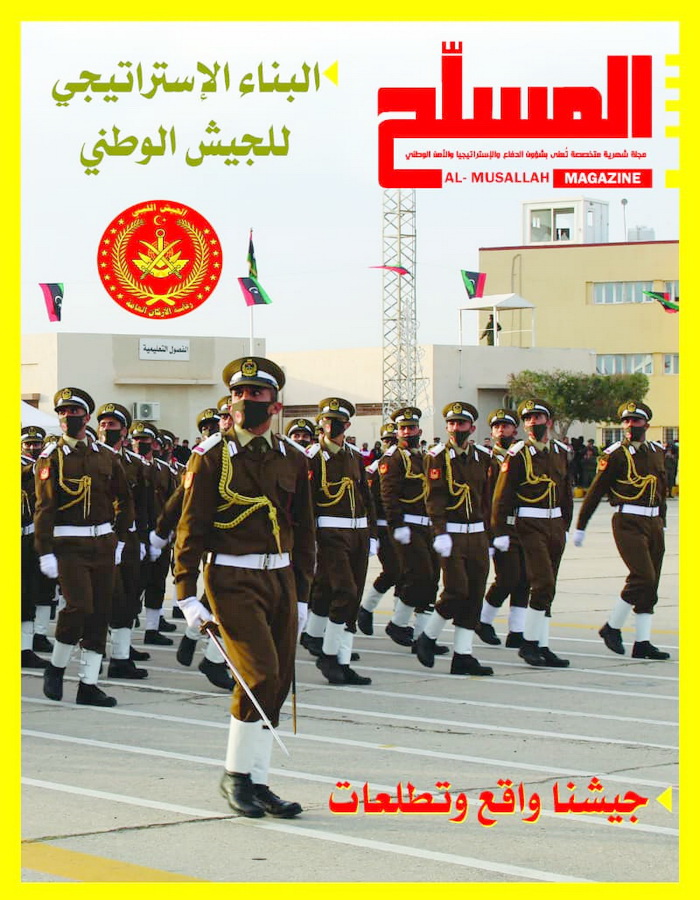 بعد توقف لأعوام... النسخة الورقية لمجلة "المسلح" الليبية تعاود الصدور.